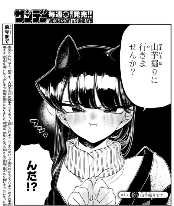 内容も気になるけど猫耳古見さんが可愛すぎる〜！ | のーねーむ さんの