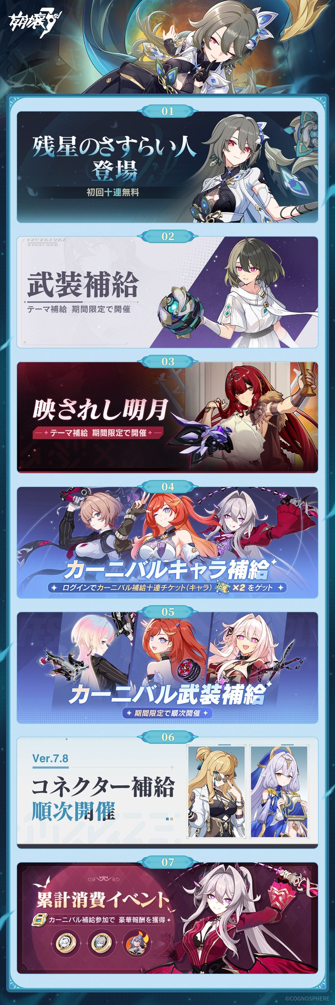 崩壊3rd まとめ売り 崩壊3rd公式PV Ver.7.1「宙渡る絵星者」 - YouTube