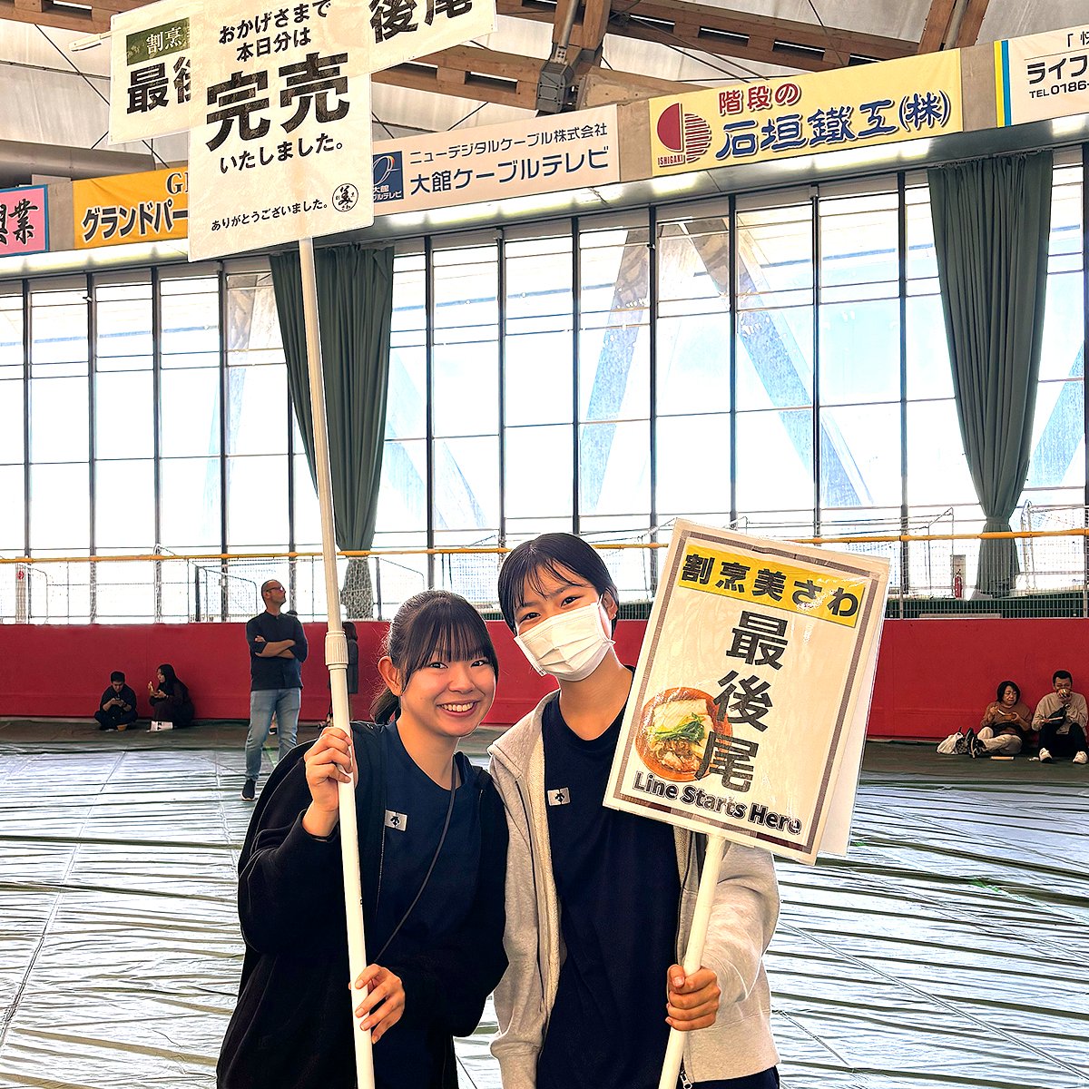 kappoumisawa's tweet photo. きりたんぽまつり2024終了。ご来場くださった皆様に心より御礼申し上げます！今年は数量とスピードのアップで、より多くのお客様にご提供できるよう頑張りました。楽しんでいただけましたでしょうか。当店のきりたんぽ鍋はお店でも通販でもご提供しておりますよ。ぜひぜひ！
https://t.co/QL6OfhwqCa https://t.co/eVEQVlSrsx