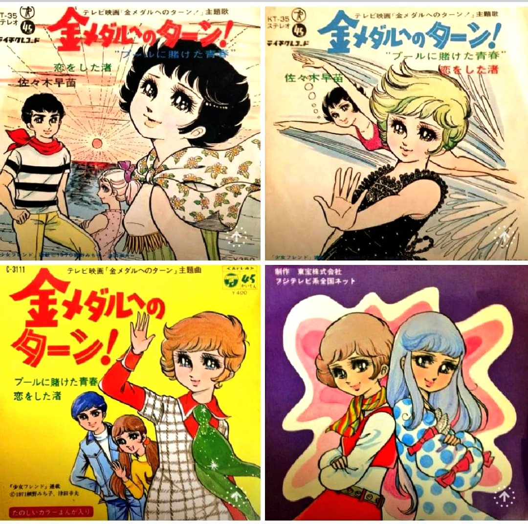 本年10月14日は #スポーツの日。 細野みち子先生の漫画を実写ドラマ化