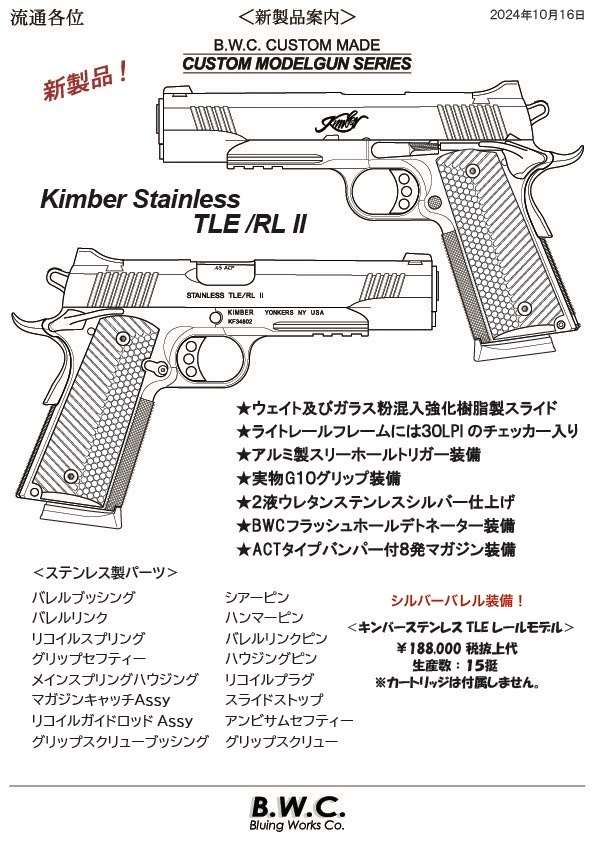 fujicompany_gun's tweet photo. BWCさんの次回製品！！ #BWC #SW1911 #KIMBER #ガバメント #タニオコバ https://t.co/cAkZ4TBSlg
