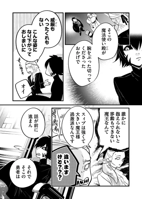 15話、15,5話より #最強勇者パーティラブ
https://t.co/GSXfw9w7pN 