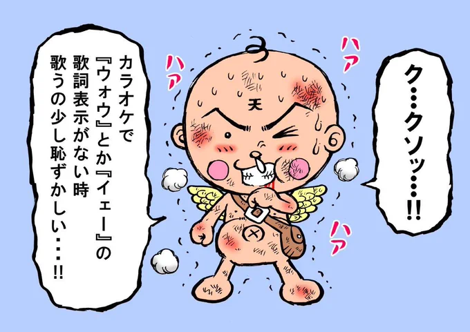 虫の息で一言いうテンテンくんシリーズ113 