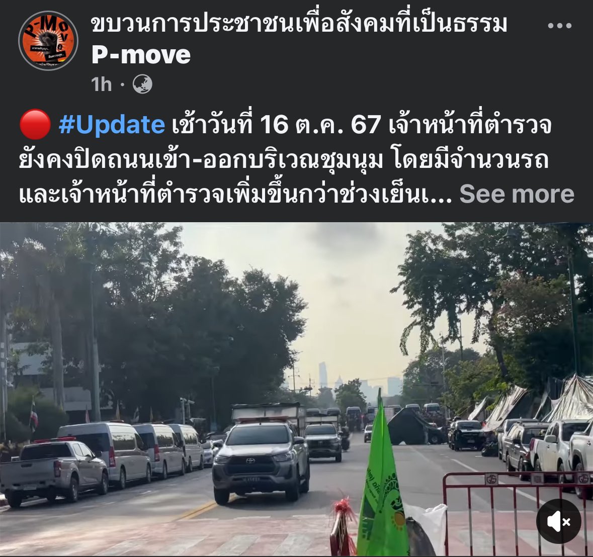 new 🐈⬛🏳️🌈🏳️⚧️ #ปกป้องโฉนดชุมชน tweet media