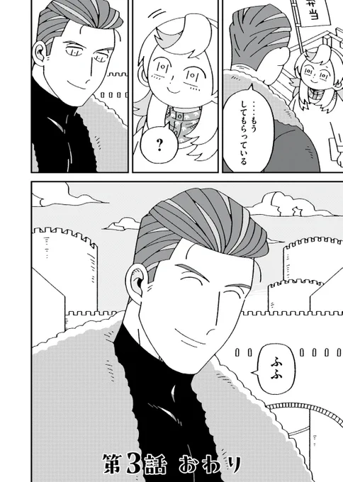 邪神の弁当屋さん第3話(6/6) 