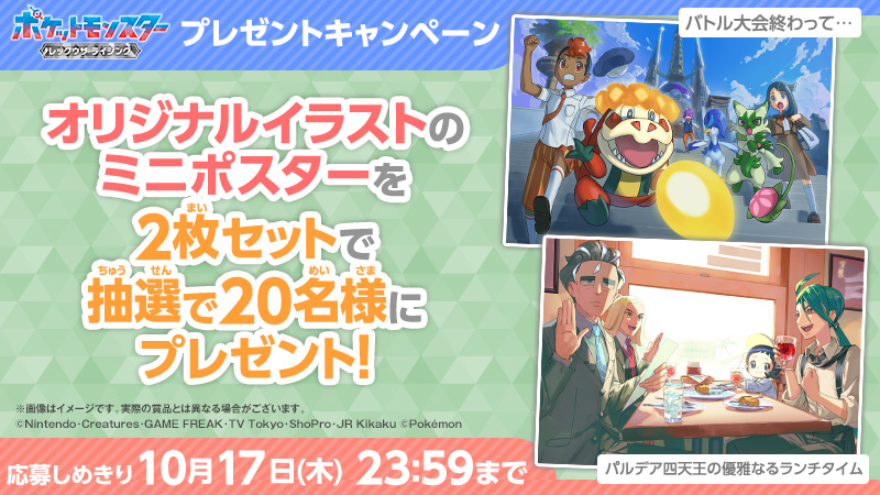 アニメ「ポケットモンスター」公式 tweet media