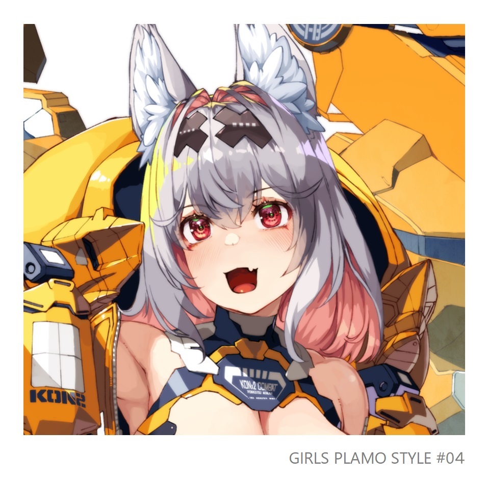 明日発売の「ガールズプラモスタイル#04」にイラストコラムが載っております。
今回は立体化企画もありますので何卒～ 