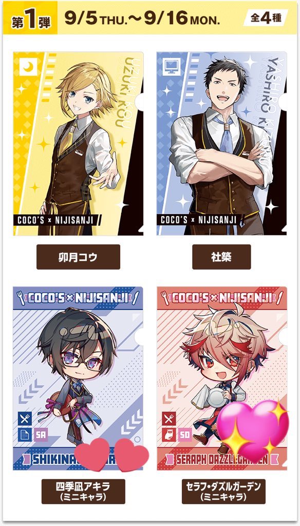 a_a_udld's tweet photo. 【交換】にじさんじ ココス クリアファイル

【譲】🖥SD、🗝💸SD、❤️‍🔥SD、❤️‍🔥等身、🥼🌱😺SD 各1
【求】🍵SD、🦉🎻SD > 📄等身、SD 各1

📄は🍵と🦉🎻が決まった後の募集。
都内手渡し優先。まとめての方優先。
🗝💸は🦉🎻との交換。

難しいとは思いますが検索からもお気軽にお声掛けください。 https://t.co/v1URleYkN4