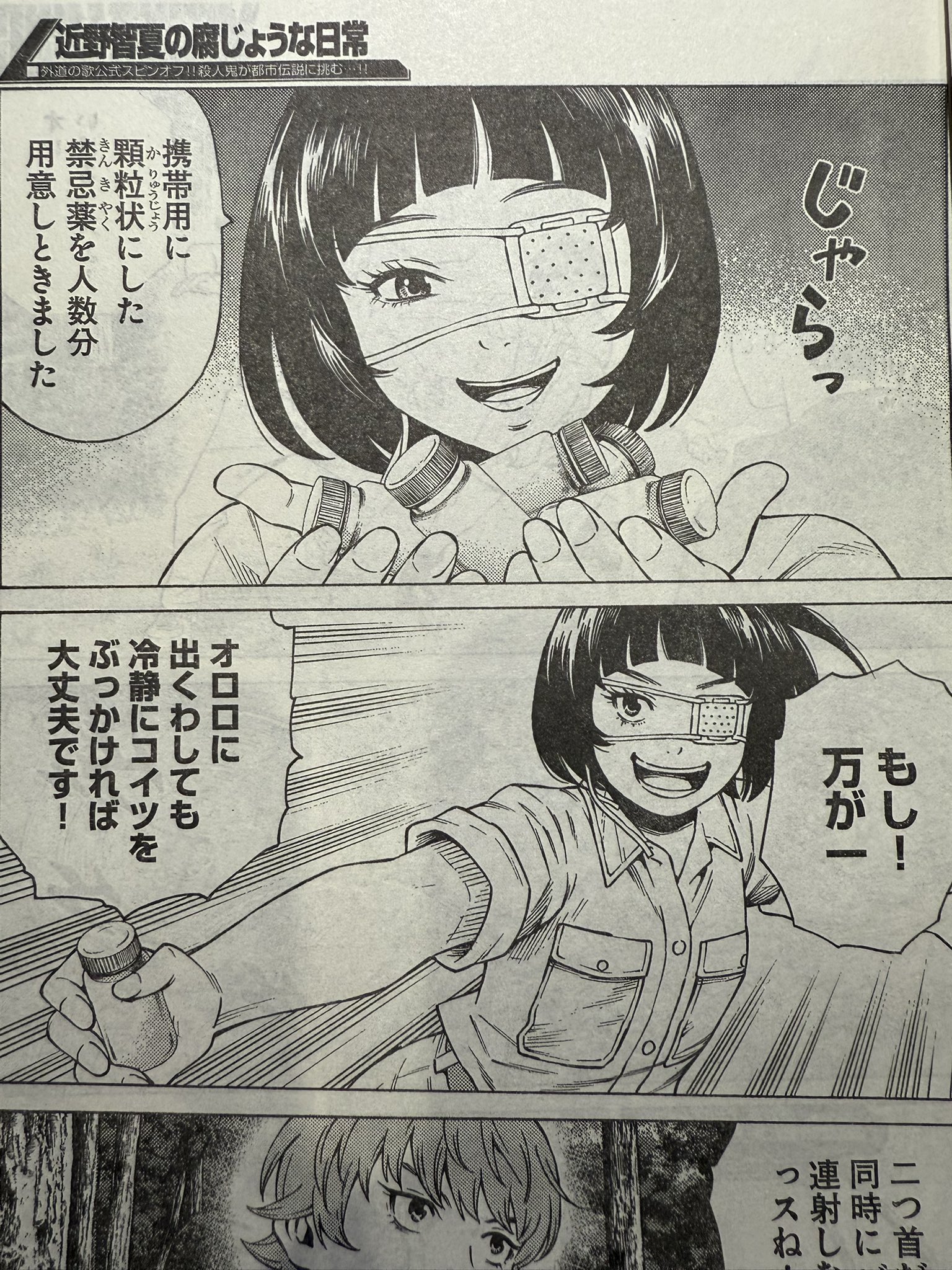 渡邊ダイスケ on X: 