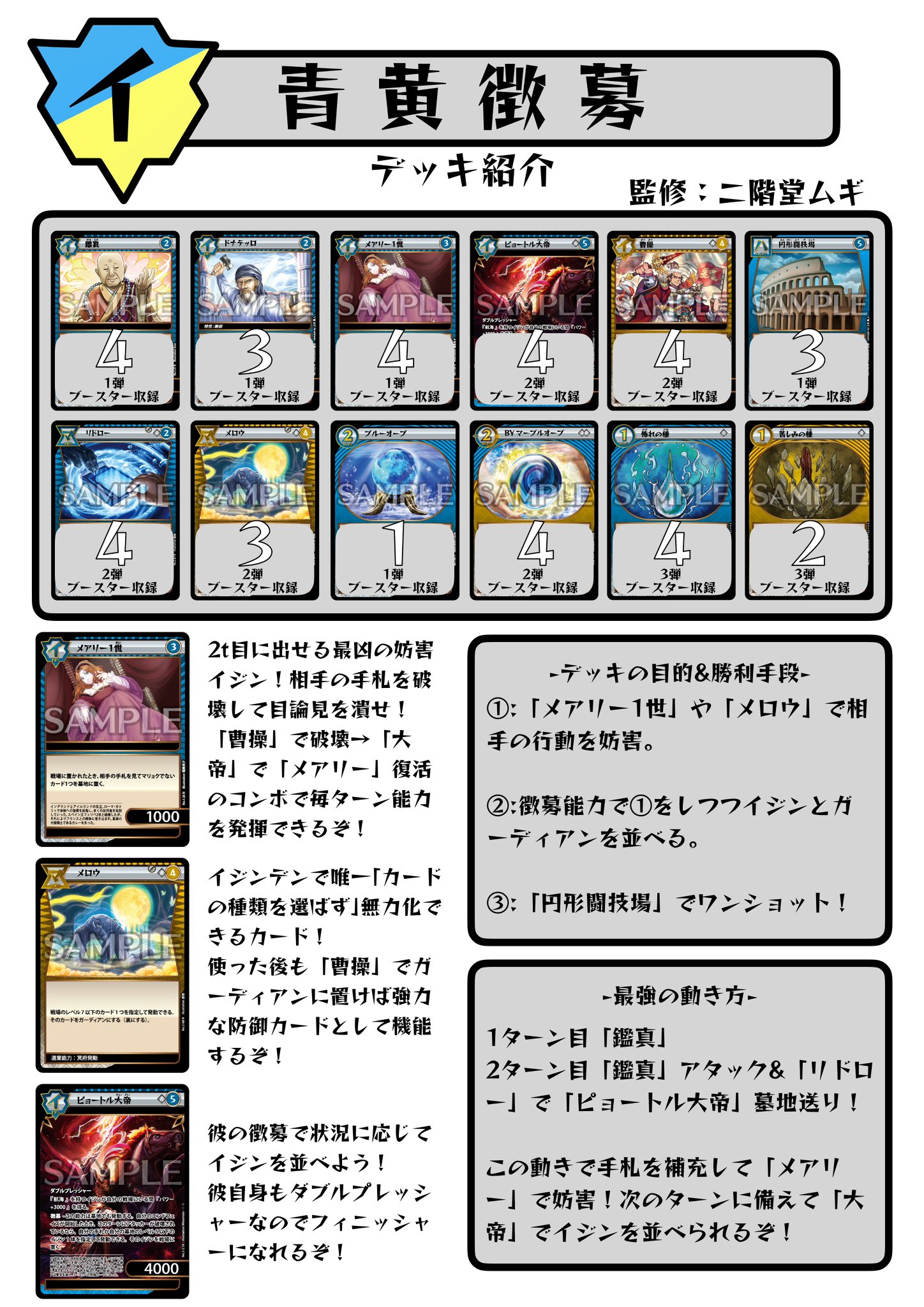 イジンデン】新規カード感想 ピョートル大帝達｜ゆたかびと