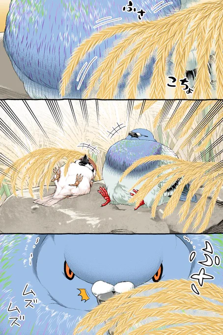くしゃみ【2/3】 