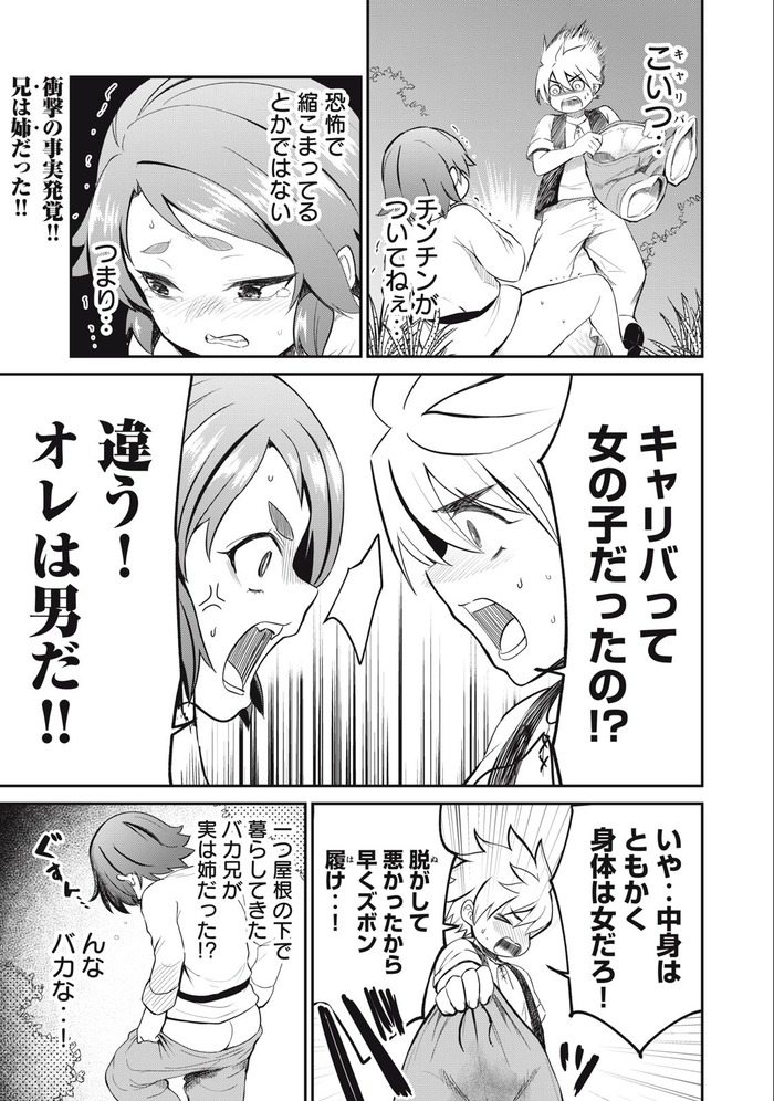 異世界好色無双録のエロシーン5