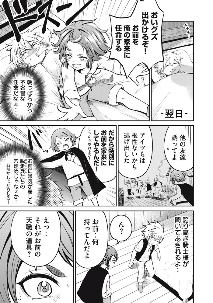 異世界好色無双録のエロシーン1
