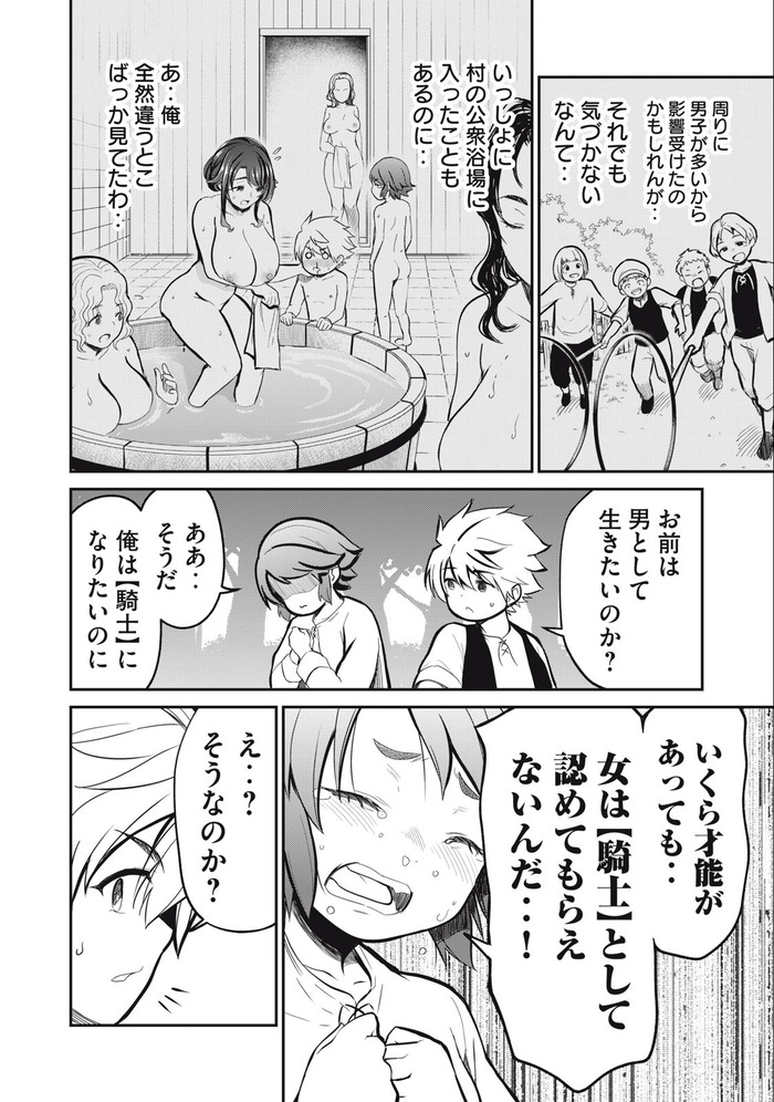 異世界好色無双録のエロシーン6