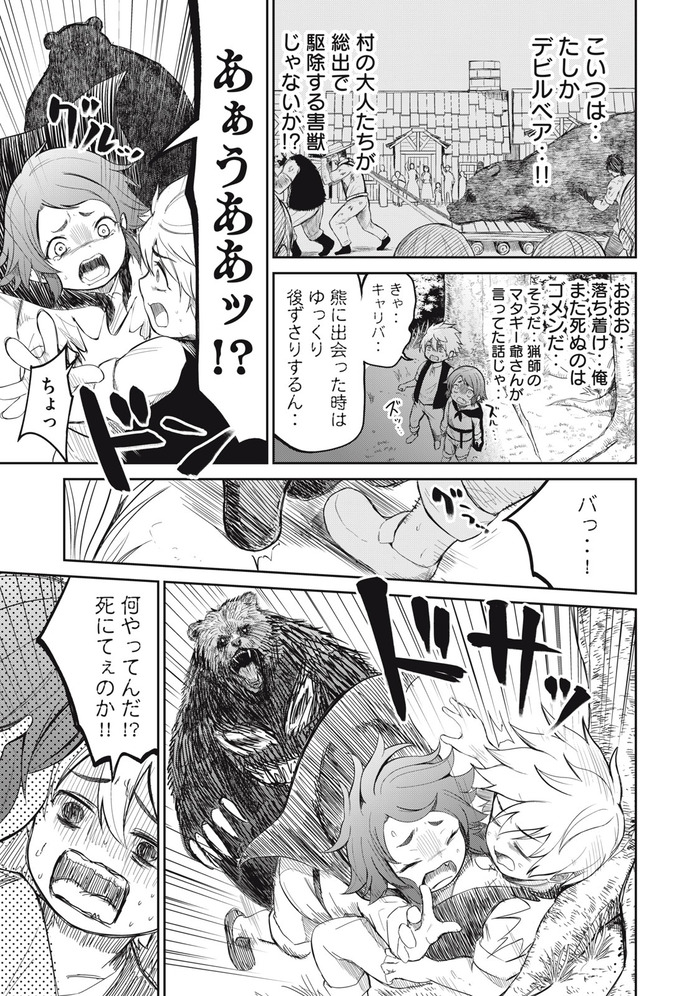 異世界好色無双録のエロシーン2
