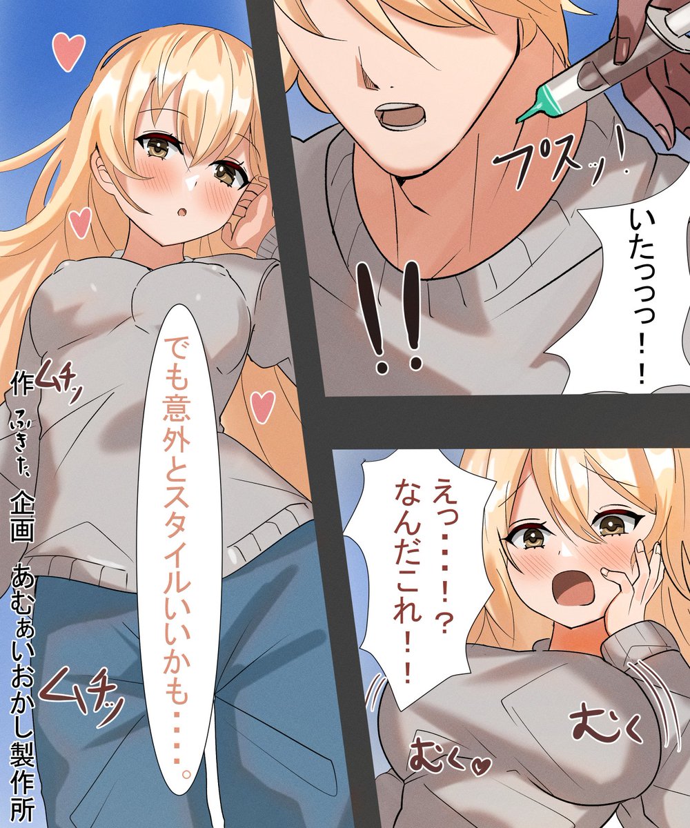 水曜イラスト企画 首筋に注射で女体化薬を注入!」
https://t.co/S1Xyi9r0hQ
毎週TSFなイラストを送り出す、あむぁいおかし製作所のイラスト企画!今週はふきた@sasaza_dさんに描いて頂きました♪ 