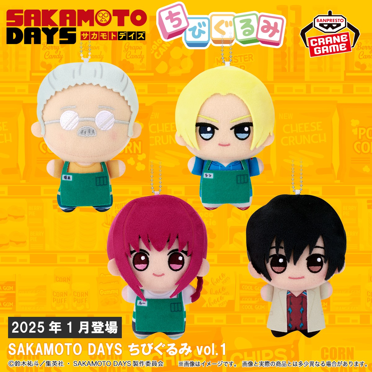 SAKAMOTO DAYS/サカモトデイズ グッズ&情報 on X SAKAMOTO DAYS/サカモトデイズ グッズ&情報 on X
