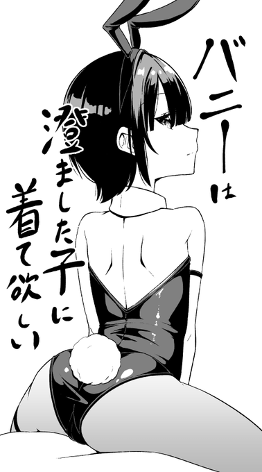 落書きバニー千夜ちゃん 