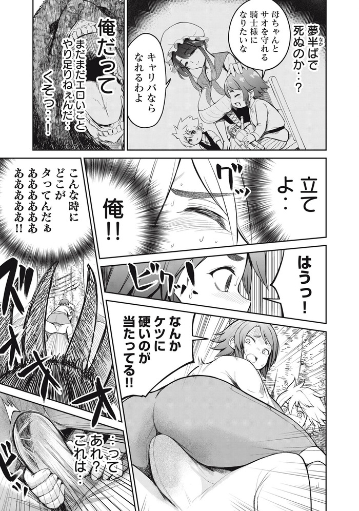 異世界好色無双録のエロシーン4