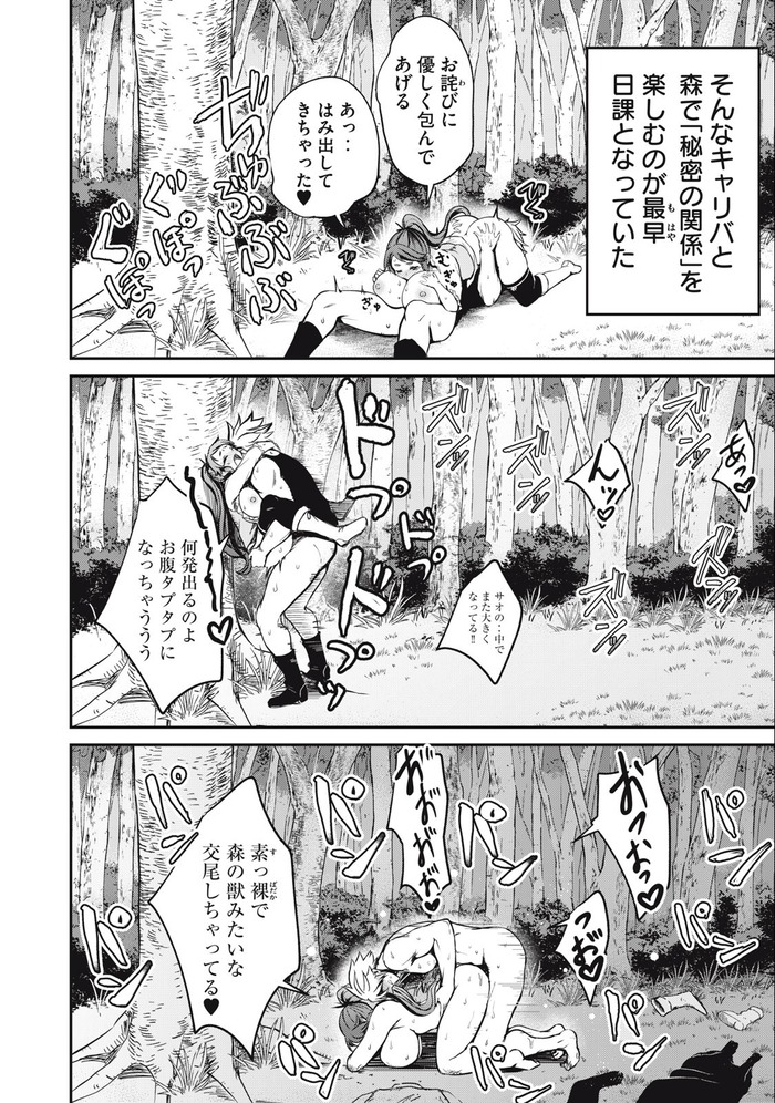 異世界好色無双録のエロシーン12