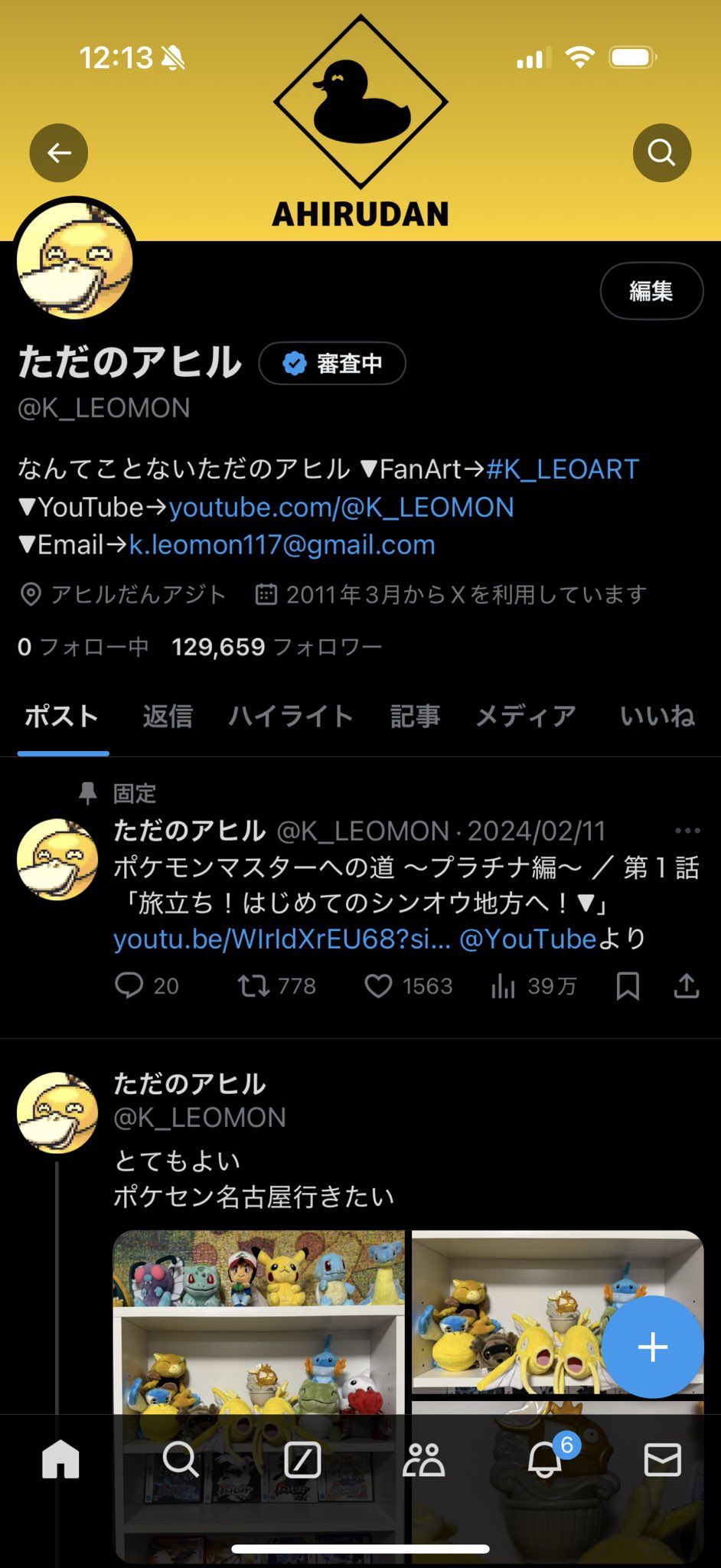 あひるん＠プロフィールご確認くださいページ【9/24発送】 阿達慶 プロフィールカード | ファミクラストア オンライン