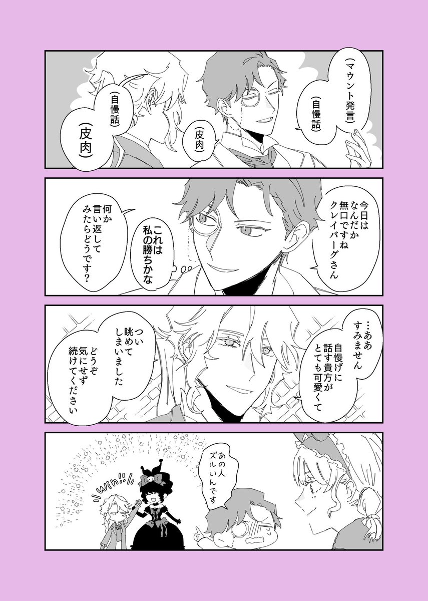 フレオル(🎹🧐)の話が出てたので… 
