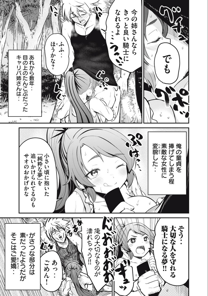 異世界好色無双録のエロシーン11