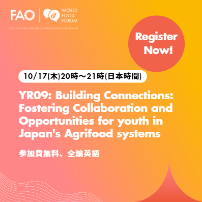 FAO Japan (@faojapan) on Twitter photo 📢<a href="/World_FoodForum/">World Food Forum</a> のイベント:
明日です!
日本からも登壇します!
🗓️ 10月17日(木)
⏰20時-21時(日本時間)
🖥️オンライン
🎙️英語
参加登録👉bit.ly/4f3dIw8 📢<a href="/World_FoodForum/">World Food Forum</a> のイベント:
明日です!
日本からも登壇します!
🗓️ 10月17日(木)
⏰20時-21時(日本時間)
🖥️オンライン
🎙️英語
参加登録👉bit.ly/4f3dIw8