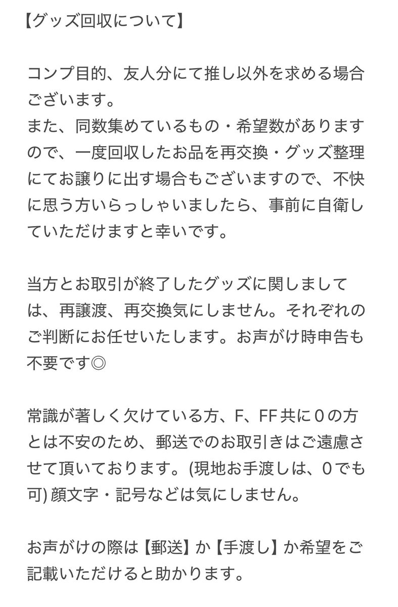 karutagateau's tweet photo. @karutagateau 

固定ツイは任意ですが、読んでいただけたら嬉しいです◎

既読印なくてもお取引き・お返事いたしますが、お声がけ重なった場合は、読んでいただけた方や記載の内容に一番近い方優先いたします。

よろしくお願いします。 https://t.co/Q6SQSEWxha