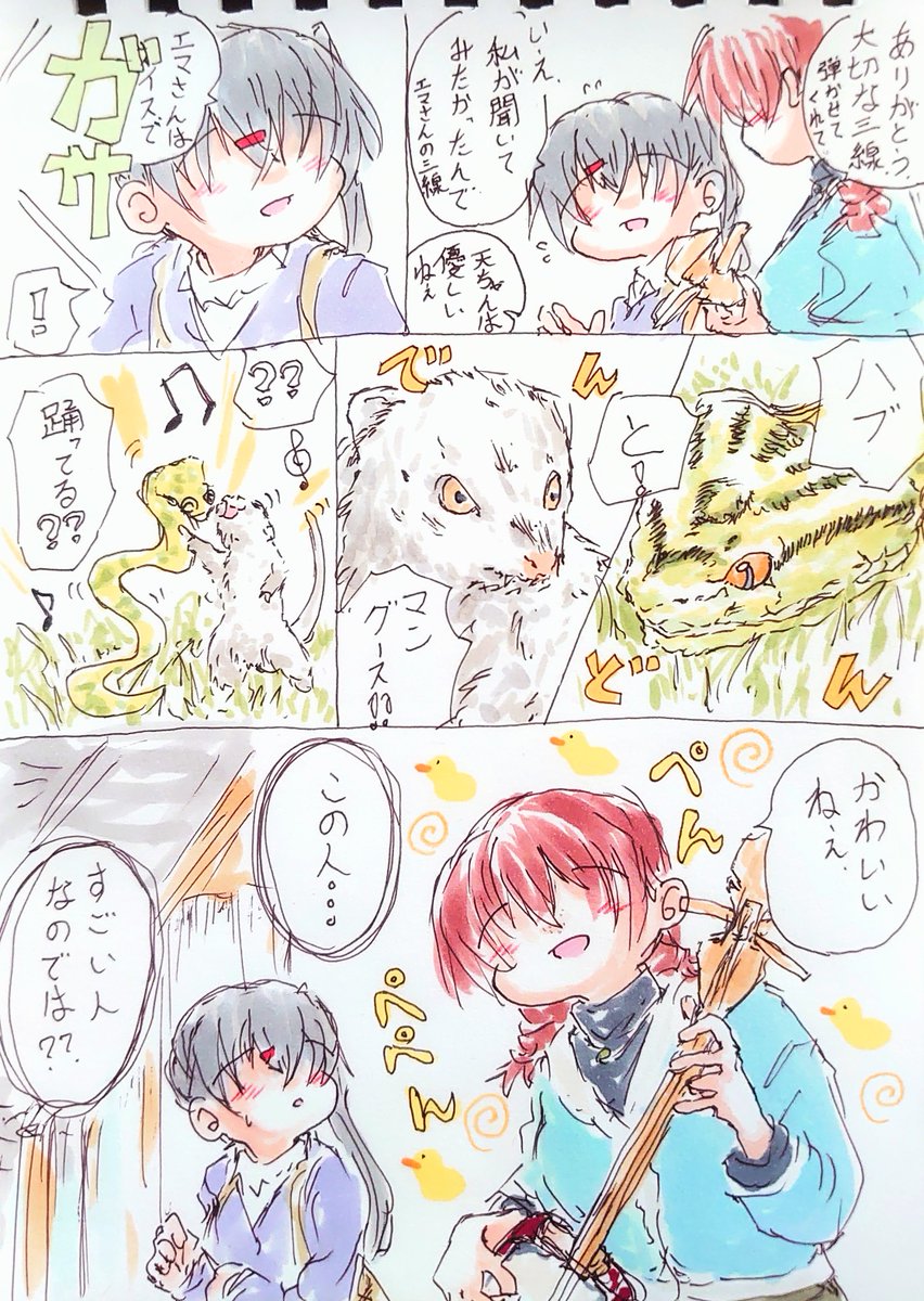 大地の子。 