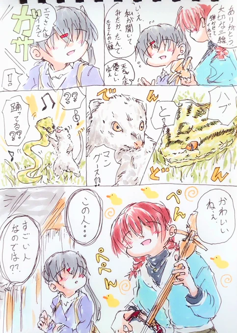 大地の子。 