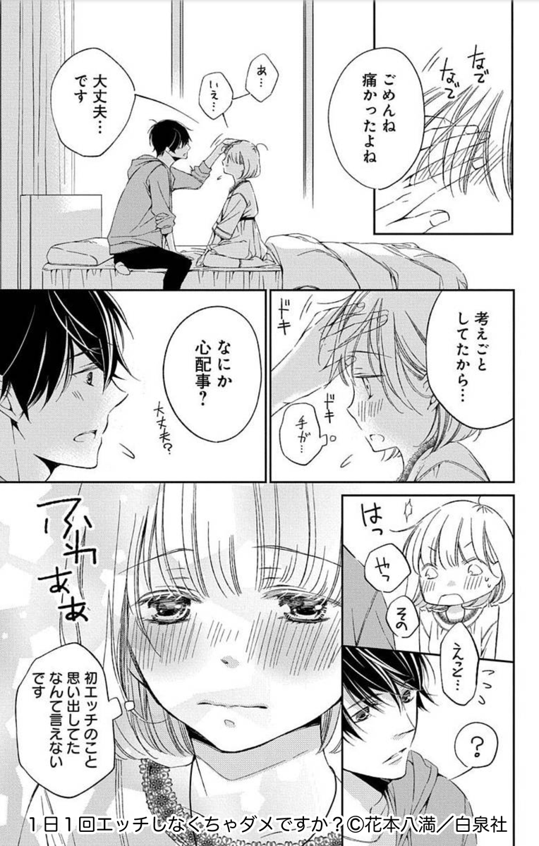 特殊な症状を治すために×××しなきゃいけない話(1/4) 