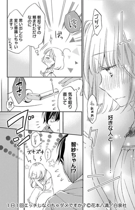 特殊な症状を治すために×××しなきゃいけない話(1/4) 