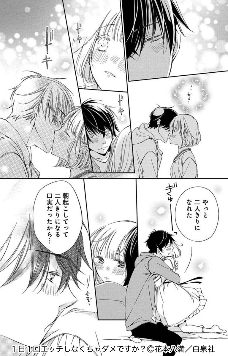 特殊な症状を治すために×××しなきゃいけない話(2/4) 