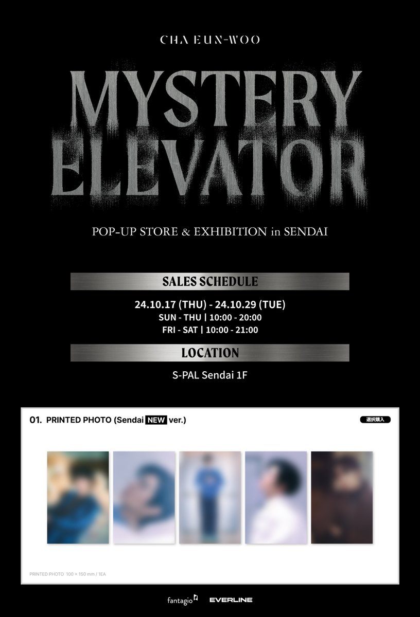 📢]2024 CHA EUN-WOO EXHIBITION & POP-UP STORE in SENDAI OFFICIAL