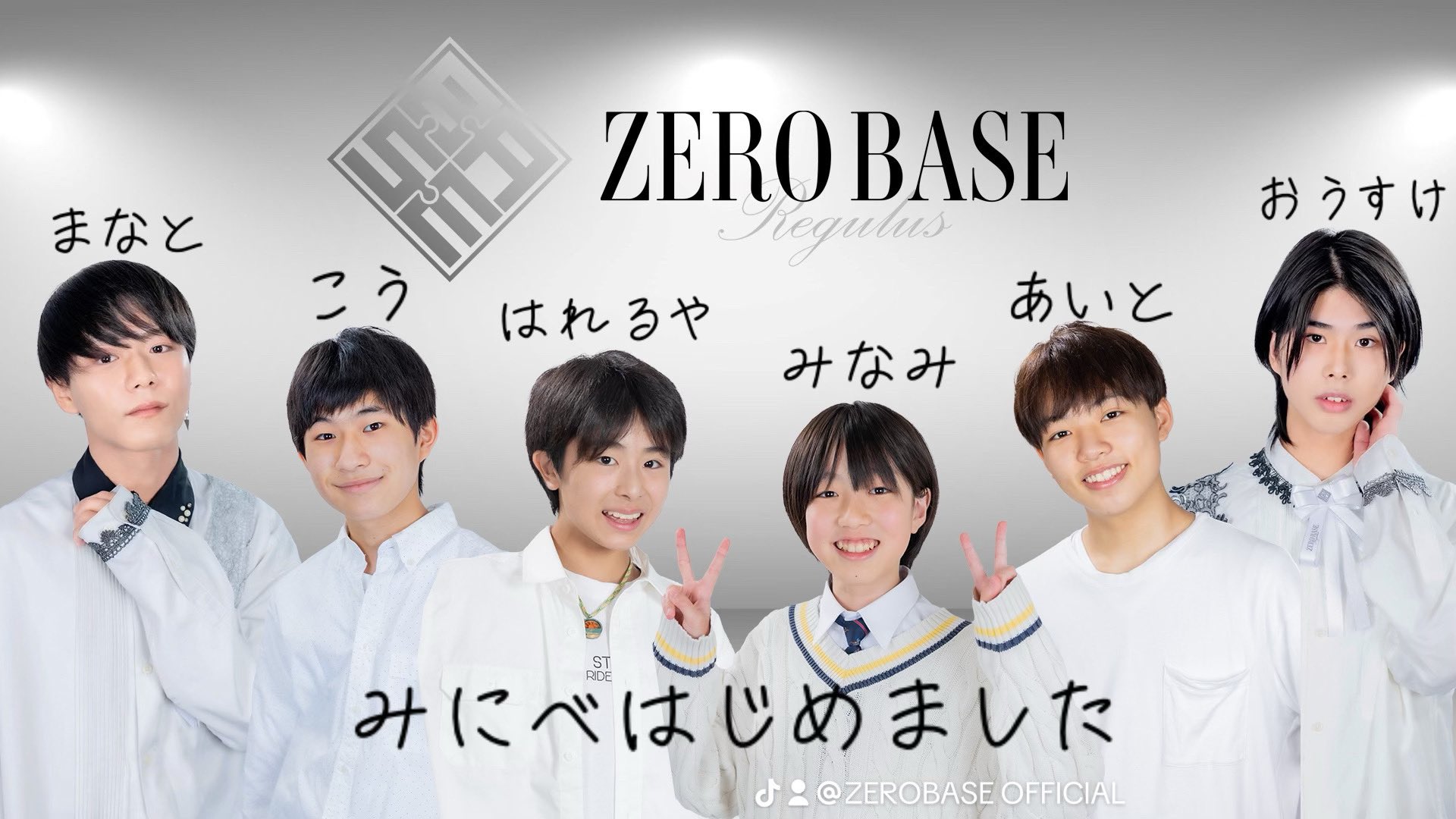 ZERO BASE OFFICIAL（ぜろべ・みにべ）@4/19.20浅草横町 on X:  