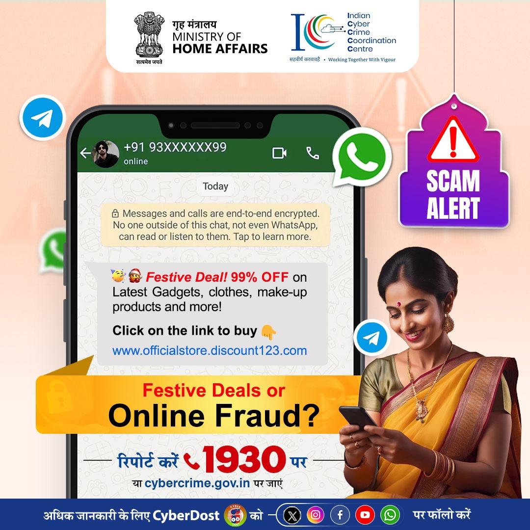Cyberdost's tweet photo. #AapkaCyberDost की सुनें, त्योहारों के ऑफर सुनने में आकषर्क लगते हैं, लेकिन क्लिक करने से पहले रुकें! बिना जांचे-परखे किसी लिंक पर क्लिक करना आपको मुसीबत में डाल सकता है। “इसलिए सोच समझकर क्लिक करें”।

#I4C #CyberAwarenessMonth #ThinkBeforeYouClick #FestiveAlert #FestiveSeason https://t.co/S81Oby3vkK