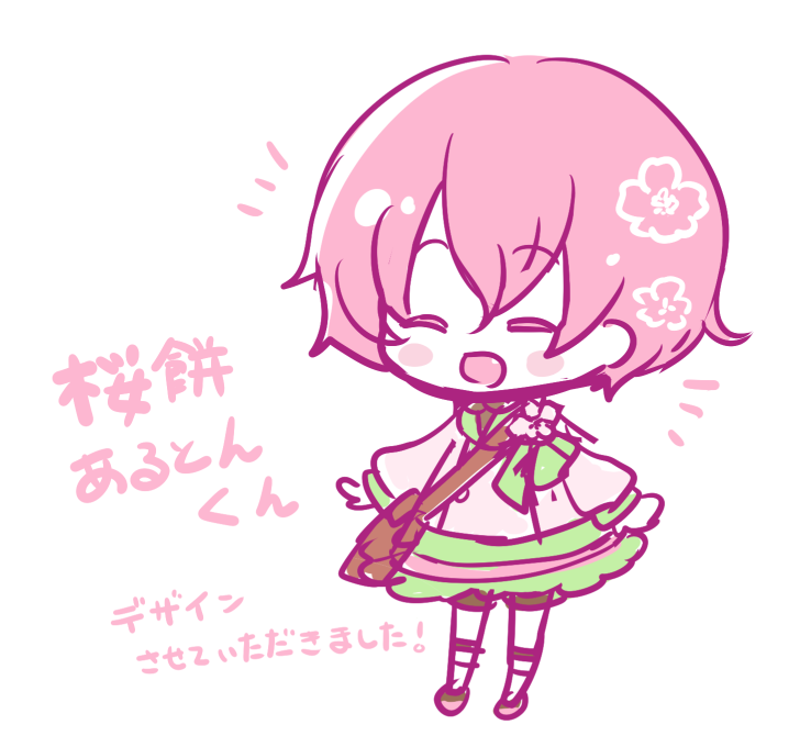 「おしらせですこの度「桜餅あるとん」くんのキャラクターデザインをさせて頂きました～」|千🖼🎨【43/83】のイラスト