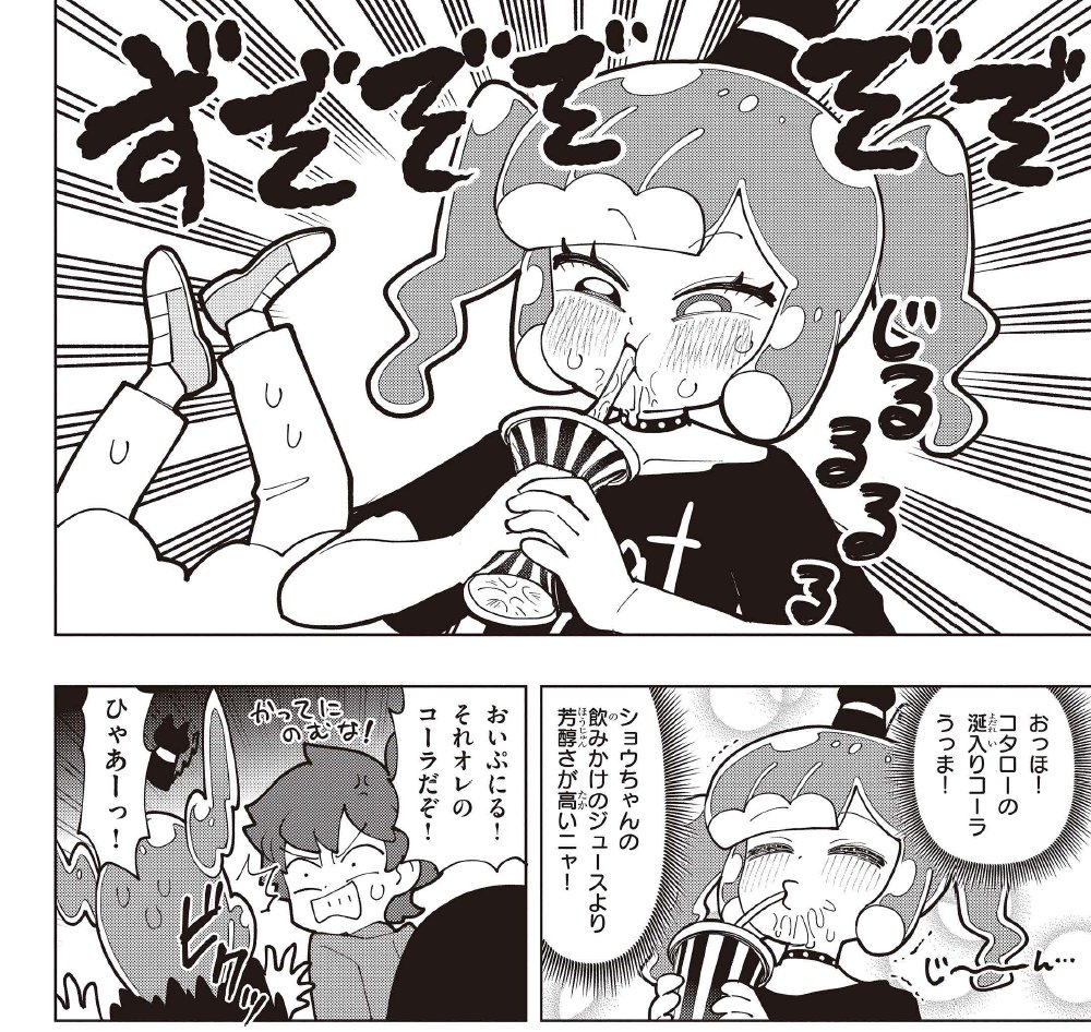 PUNIRUcorocoro's tweet photo. おっほ https://t.co/ldgmhxWZWl