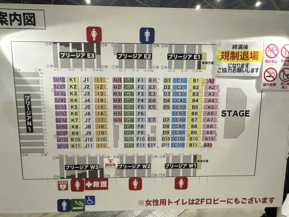ポートメッセなごや新1号館 アリーナ座席ブロックだけ見るとドームかと