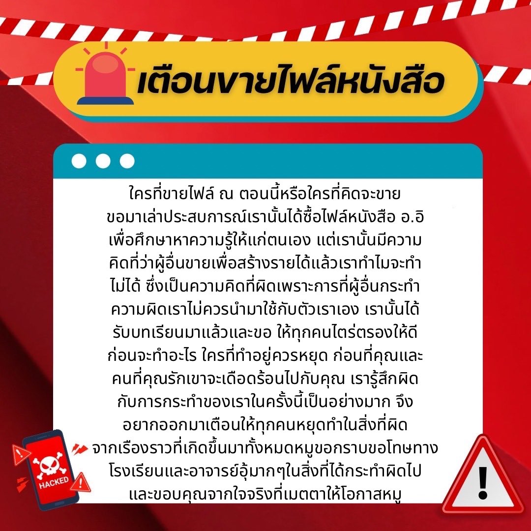 #ขายไฟล์ #ขายไฟล์หนังสือ  
#ไฟล์หนังสือ #ไฟล์หนังสือเคมี #ไฟล์หนังสือกวดวิชา #ไฟล์หนังสือเรียน #หนังสือมือสองราคาถูก #dek67 #dek68 #ขายไฟล์pdf #ส่งต่อหนังสือมือสอง #ส่งต่อหนังสือเตรียมสอบ