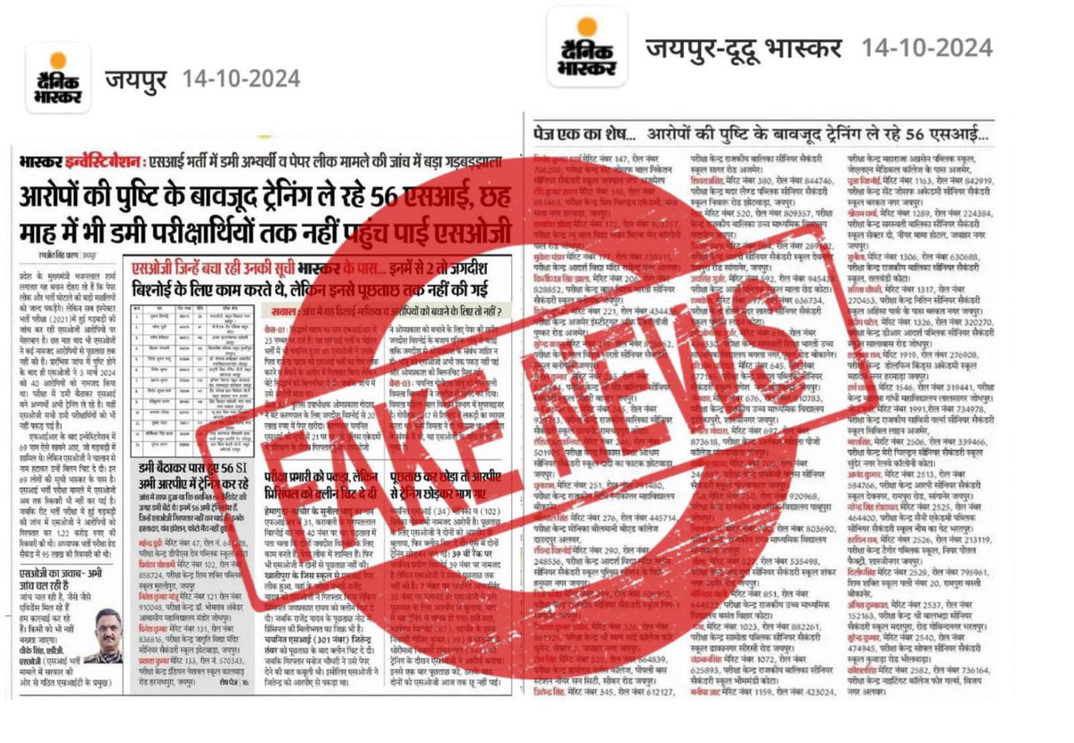 Ganga bera (@beraganga1) on Twitter photo <a href="/DainikBhaskar/">Dainik Bhaskar</a> आपने बिना किसी तथ्य और सबूत के मेरा नाम स्पष्ट 'फर्जीवाड़े से लगे अभ्यर्थी' में छापा है,
मेरी छवि को नुकसान पहुंचाने का बड़ा अपराध किया है आपकी वजह से बिना मतलब हर जैसी भाषा सुननी पड़ रही है,इसकी भरपाई कौन करेगा?
गांधी का देश💔 <a href="/RajPoliceHelp/">Rajasthan Police HelpDesk</a>
<a href="/8PMnoCM/">राजस्थानी ट्वीट</a> <a href="/RajCMO/">CMO Rajasthan</a> <a href="/DainikBhaskar/">Dainik Bhaskar</a> आपने बिना किसी तथ्य और सबूत के मेरा नाम स्पष्ट 'फर्जीवाड़े से लगे अभ्यर्थी' में छापा है,
मेरी छवि को नुकसान पहुंचाने का बड़ा अपराध किया है आपकी वजह से बिना मतलब हर जैसी भाषा सुननी पड़ रही है,इसकी भरपाई कौन करेगा?
गांधी का देश💔 <a href="/RajPoliceHelp/">Rajasthan Police HelpDesk</a>
<a href="/8PMnoCM/">राजस्थानी ट्वीट</a> <a href="/RajCMO/">CMO Rajasthan</a>