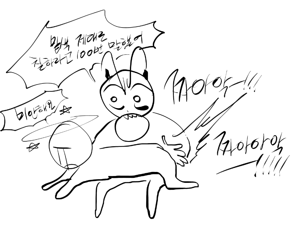 일하는중 