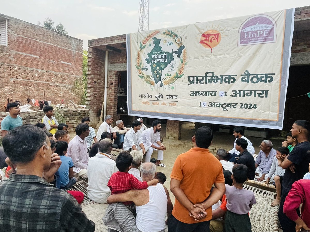 DigvijayHoPE's tweet photo. Concluded the 5th Prarambhik Baithak of #BharatiyaKrishiSamvad in Firozabad-Agra. It’s clear—our farmers need more than just support; they need resources, innovation, and collaboration. Together, we’ll build the framework that empowers them to lead India’s agricultural future. 🌾
#BharatiyaKrishiSamvad 

@myogiadityanath @kumarnandaj @ChouhanShivraj @shivprakashbjp @blsanthosh @poonam_mahajan @dr_satyapal @PMOIndia @narendramodi @JitinPrasada @MenonArvindBJP @KirenRijiju @gssjodhpur @KVSinghMPGonda