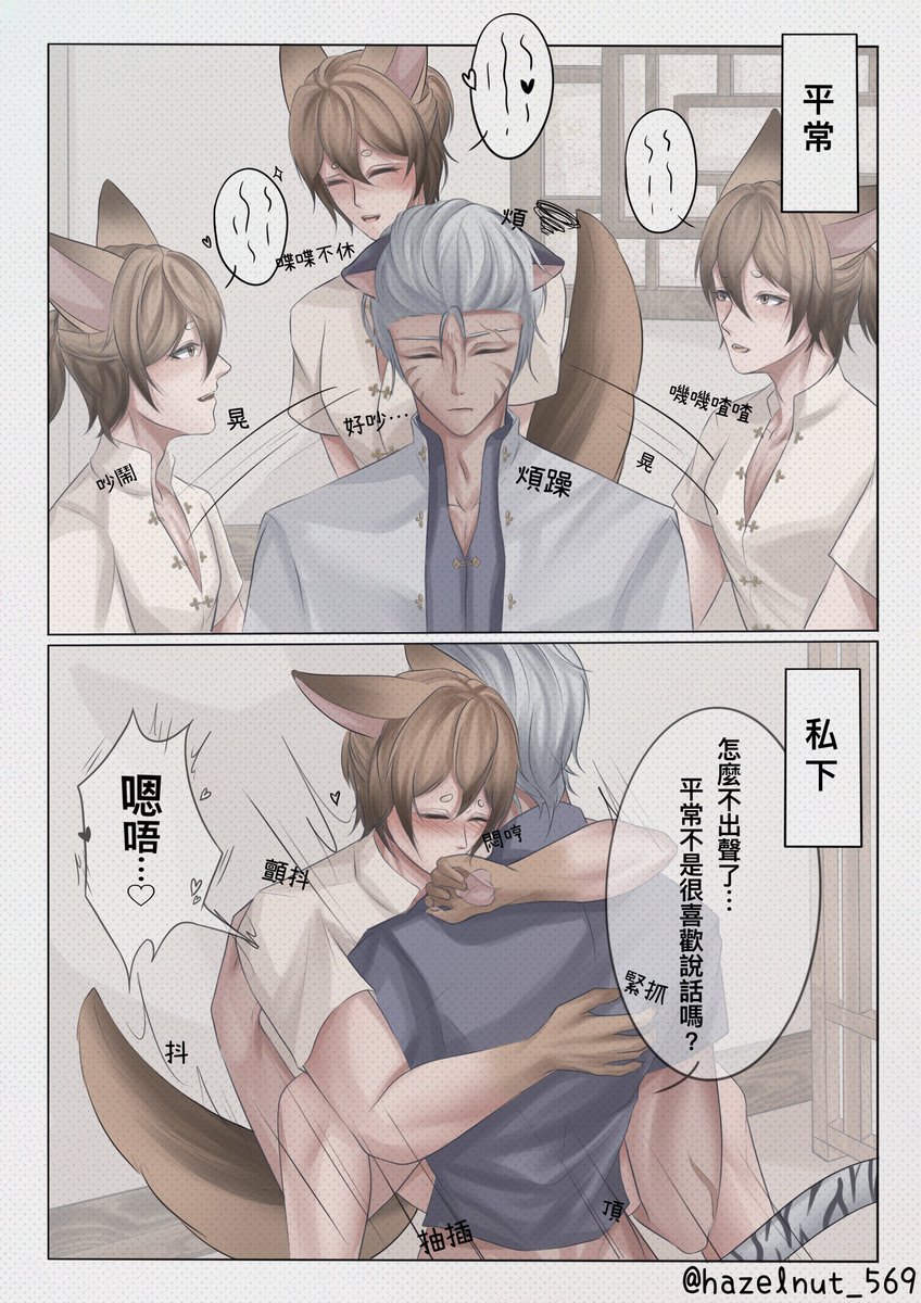 hazelnut_569's tweet photo. 很吵的狗狗就是該被X到安靜

#創作BL #創作BL漫画 #yaoi https://t.co/aWEwKqf7iF