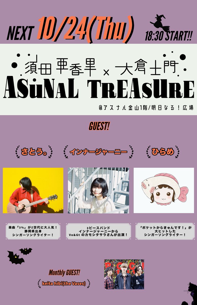 ひらめ🐠 (@hirame_811) / Posts / X