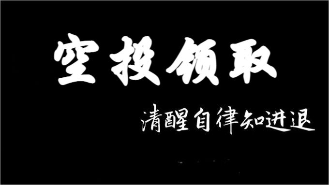 近期10个空投查询，大家都查漏补缺一下，说不定有惊喜呢！

1、海豚的 $puffer 空投界面出来了，今天可查询
claims.puffer.fi
2、carv空投重新查询，部分女巫号平反了
airdrop.carv.io/claim
3、领 debridge 空投
debridge.foundation
4、Taiko Trailblazers 第一季空投现已上线