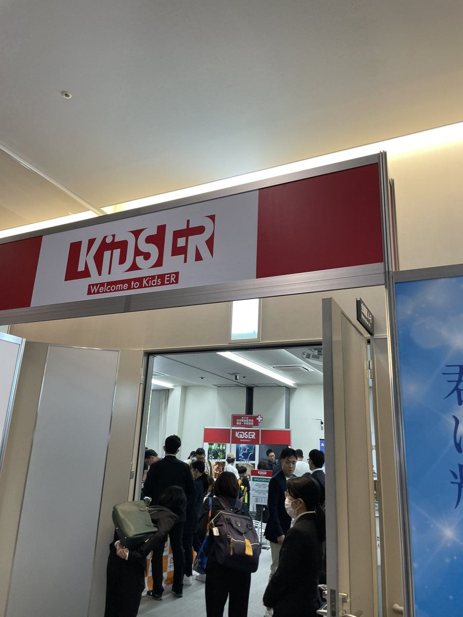 andy_GeneralER's tweet photo. 日本救急医学会
キッズERは本日も大盛況です！

心臓マッサージや、VRで手術のシミュレーション、くだものの中身をエコーで見るなどが体験できます。

お菓子もジュースも用意されてます。 https://t.co/sB44S6XETa