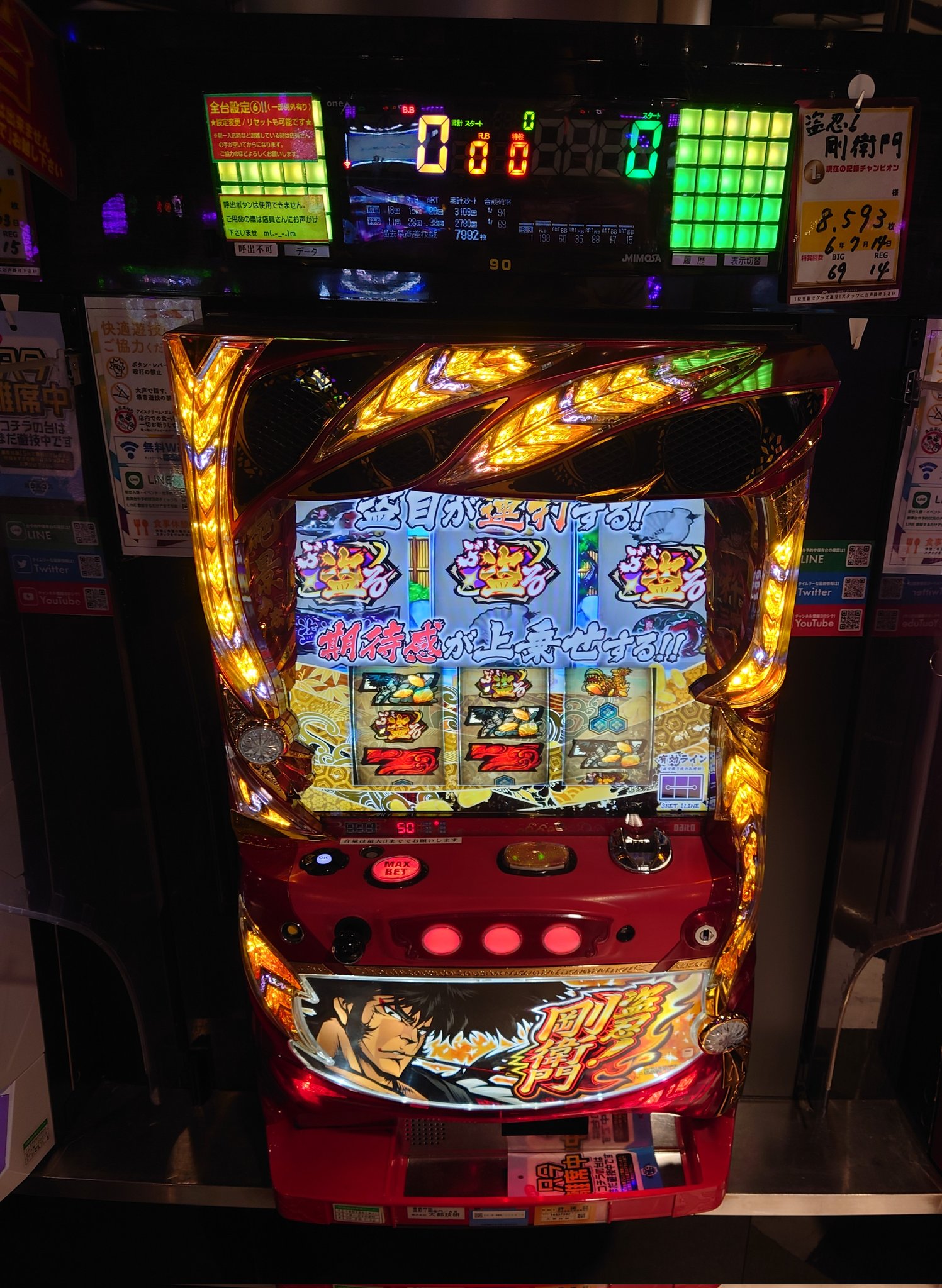 盗忍！剛衛門 パチスロ 実機