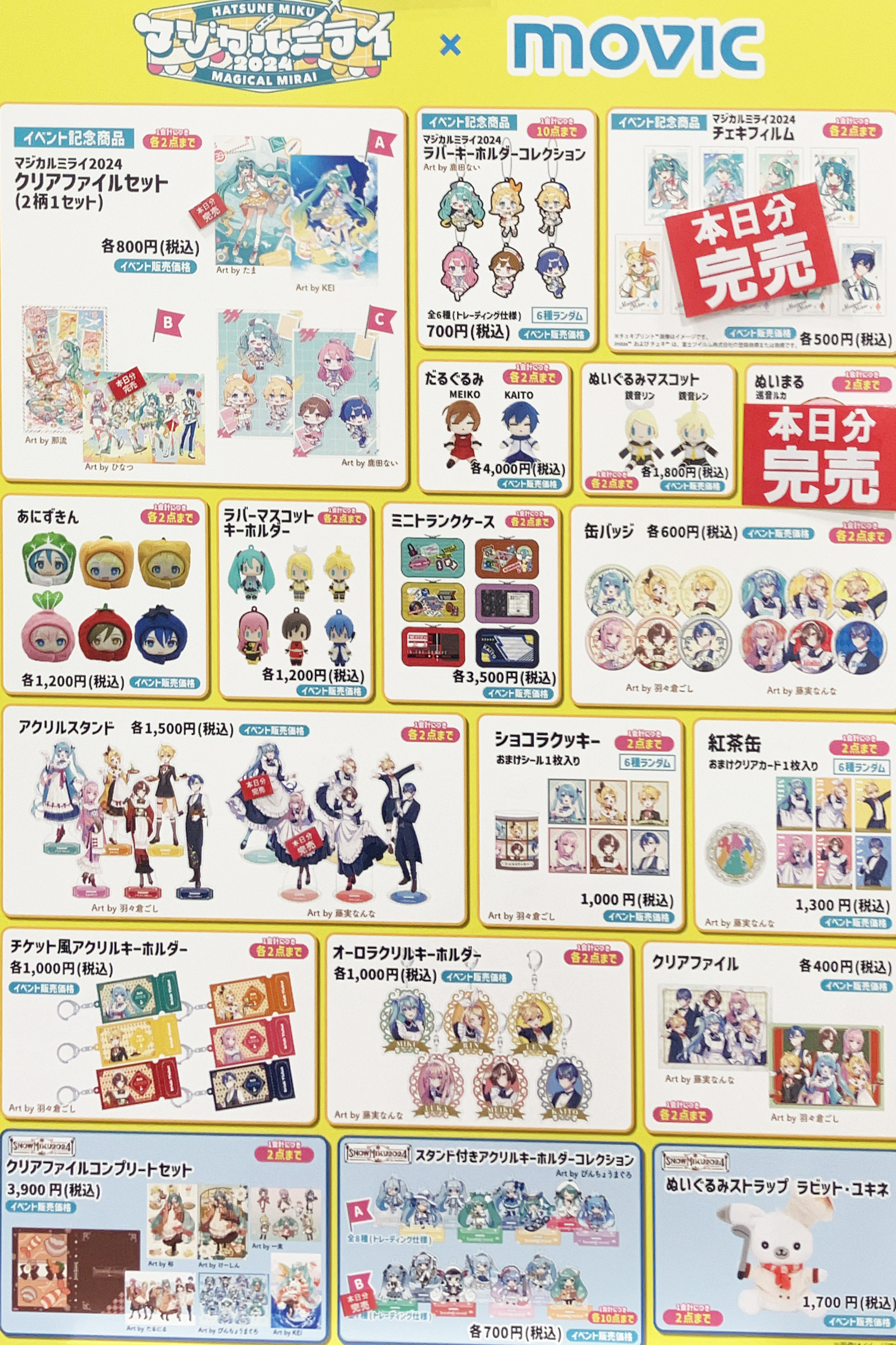 ムービック】初音ミクグッズ担当の人 (@movic_hmginfo) / X ムービック】初音ミクグッズ担当の人 (@movic_hmginfo) / X